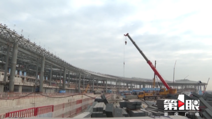 明年年底建成!江北機場T3B航站樓及第四跑道工程實現(xiàn)一季度“開門紅”