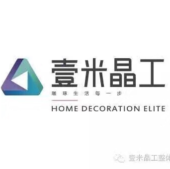 石家莊壹米晶工裝飾工程