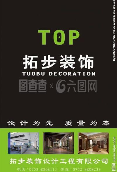 裝飾公司招牌圖片