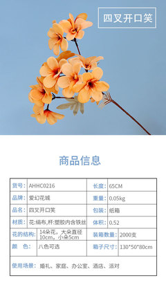 廠家批發四叉開口笑路引花排插花婚慶花材婚禮堂吊頂牡丹假花植物