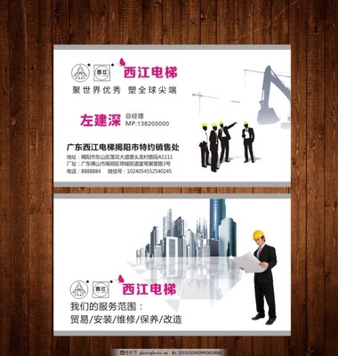 裝修工程名片模版圖片